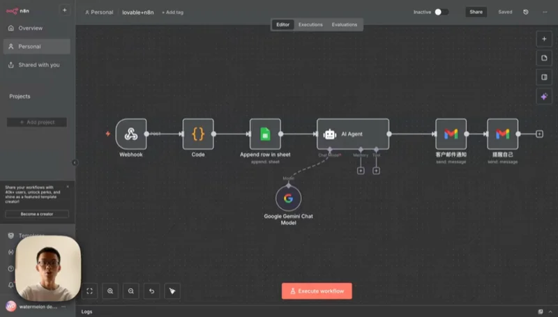「入門/初級」n8n 實戰