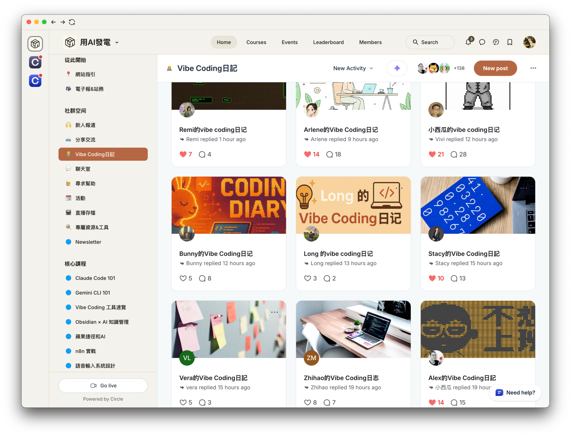 用AI發電 社群 setup 截图,展示讨论区、活动、资源等